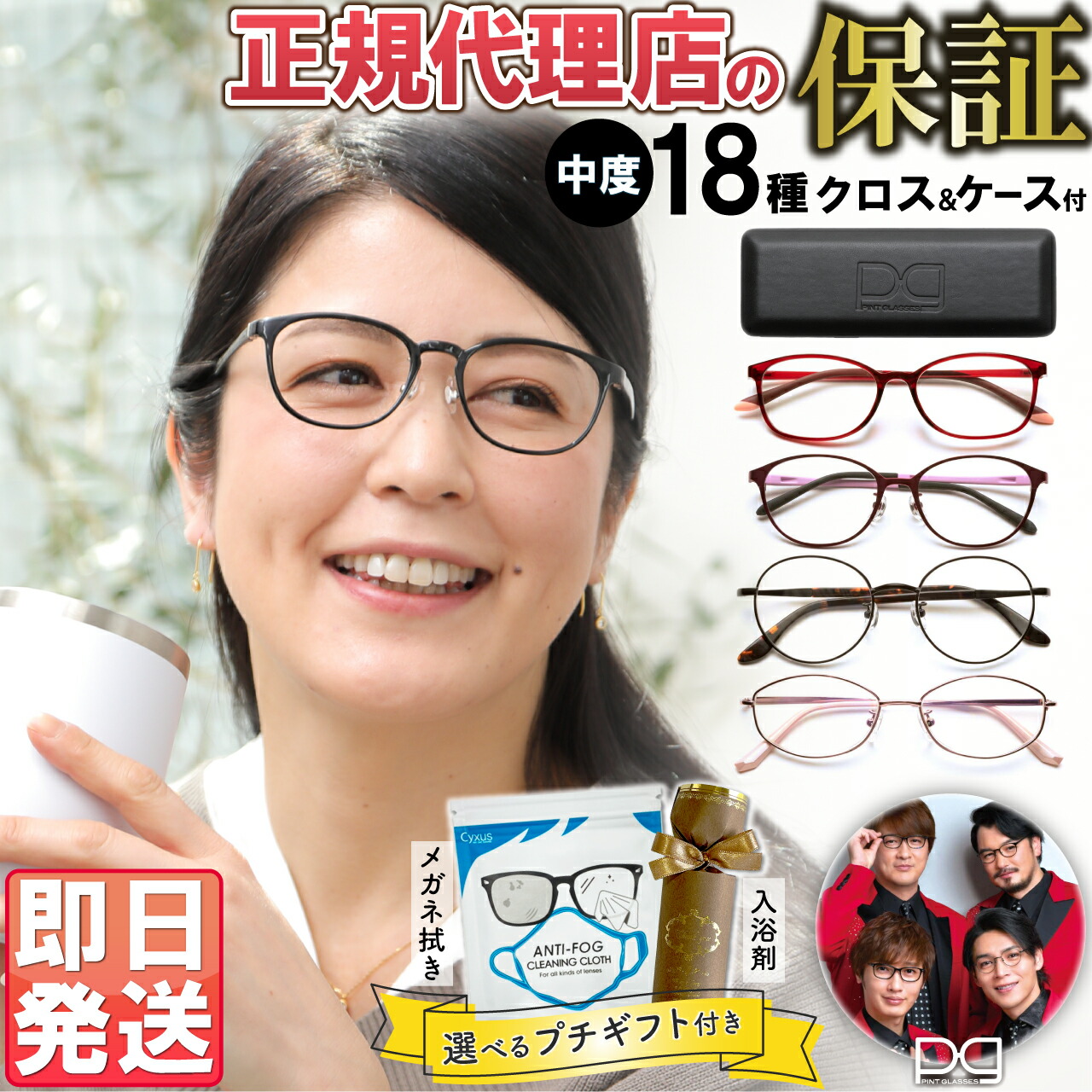 ★ 選べるプチギフト付! 中度 ピントグラス ★ 老眼鏡 眼鏡 リーディンググラス シニアグラス ブルーライトカット めがね拭き ケース付 メンズ レディース 40代 50代 60代 ウェリントン 携帯用 スマホ PC メガネケース ハード 送料無料 プレゼント