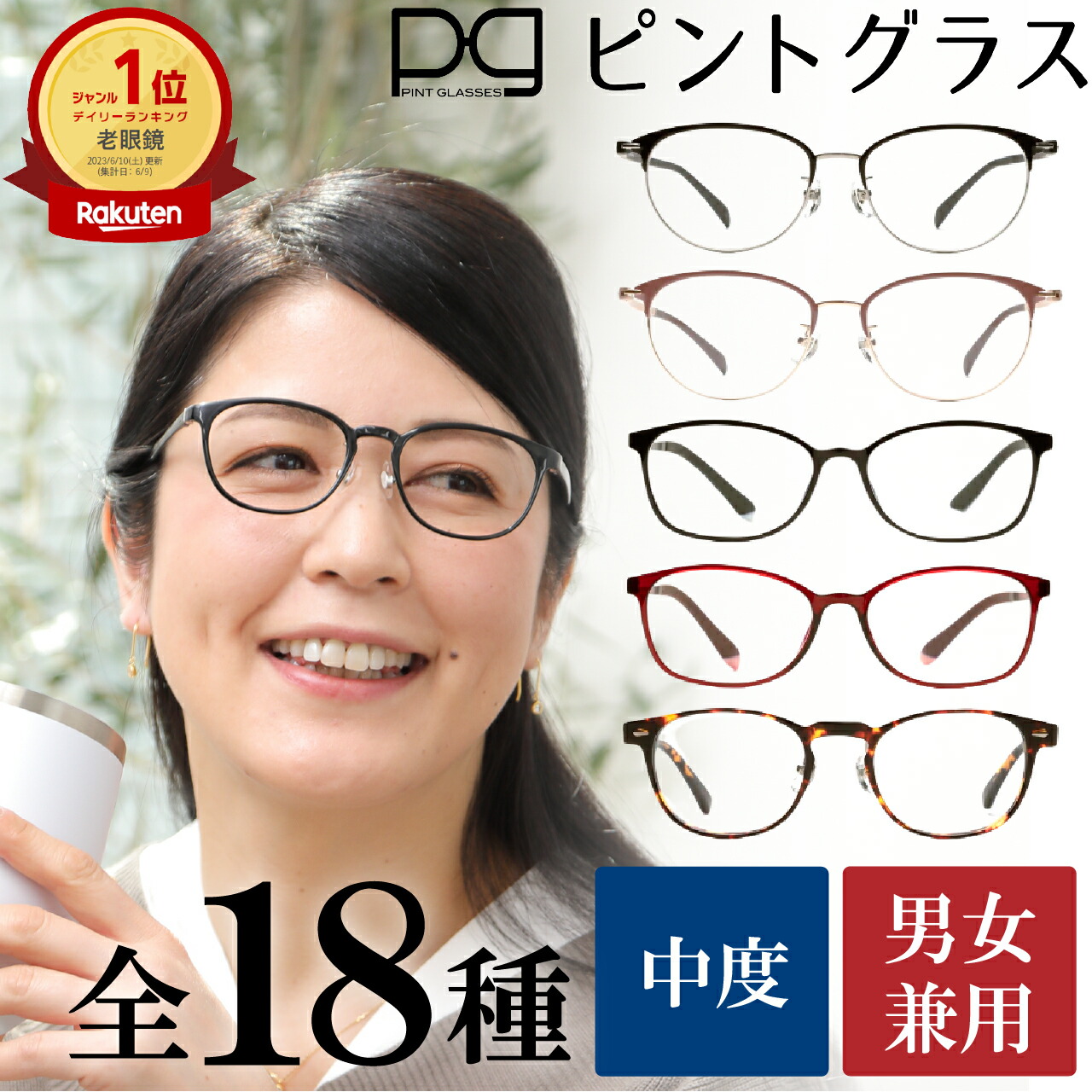 楽天市場】老眼鏡 お試し ピント グラス 試着( 中度 軽度 セット 