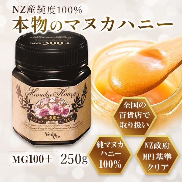 マヌカハニー　mg500 250g マヌカハニー 15+ 250g 1本 認定書/分析書付き MGS認証 マヌカ