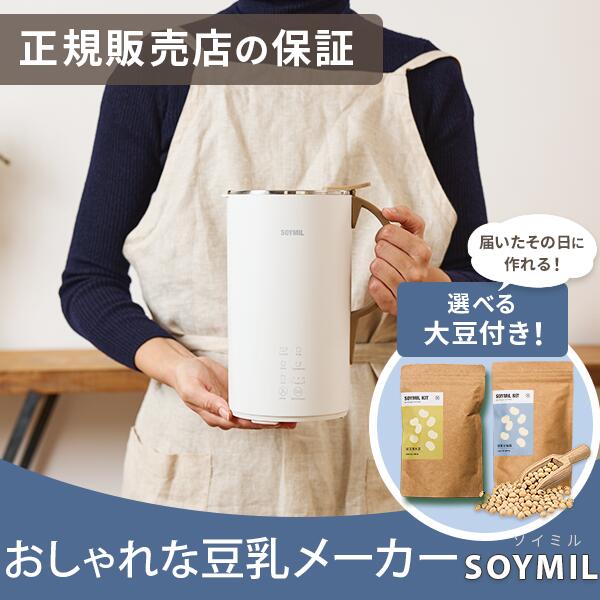 SOY RICH 新品 楽天市場】ショップジャパン Shop Japan 豆乳メーカー