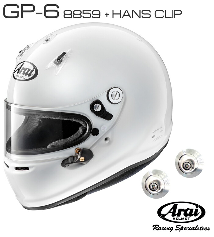 楽天市場】Arai アライ ヘルメット GP-5W + HANSクリップ セット 8859