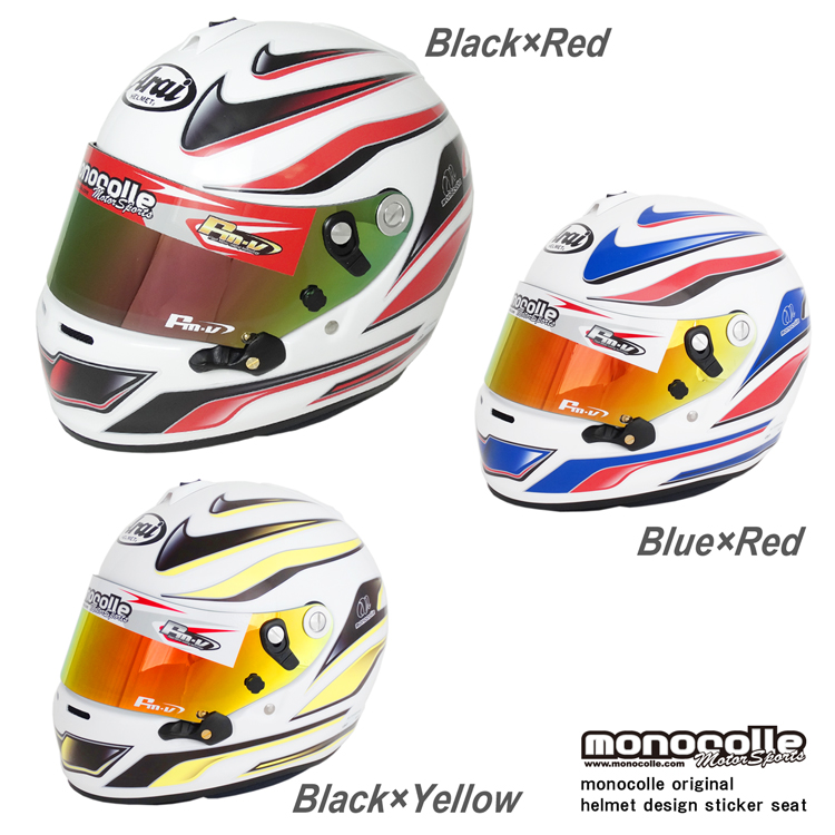 新品?正規品 ヘルメット monocolle SK-6 arai ドレスアップステッカー 用 モノコレ オリジナル モータースポーツ