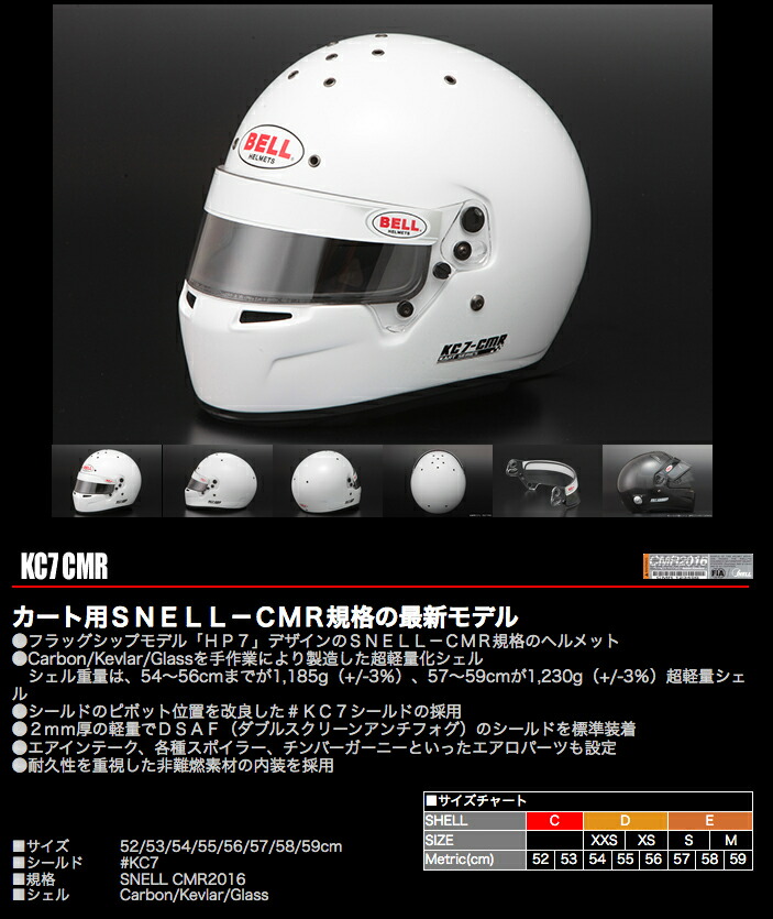 bell ヘルメット 自転車 snell b90