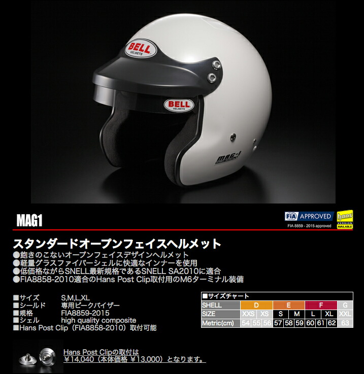 bell ヘルメット 自転車 snell b90