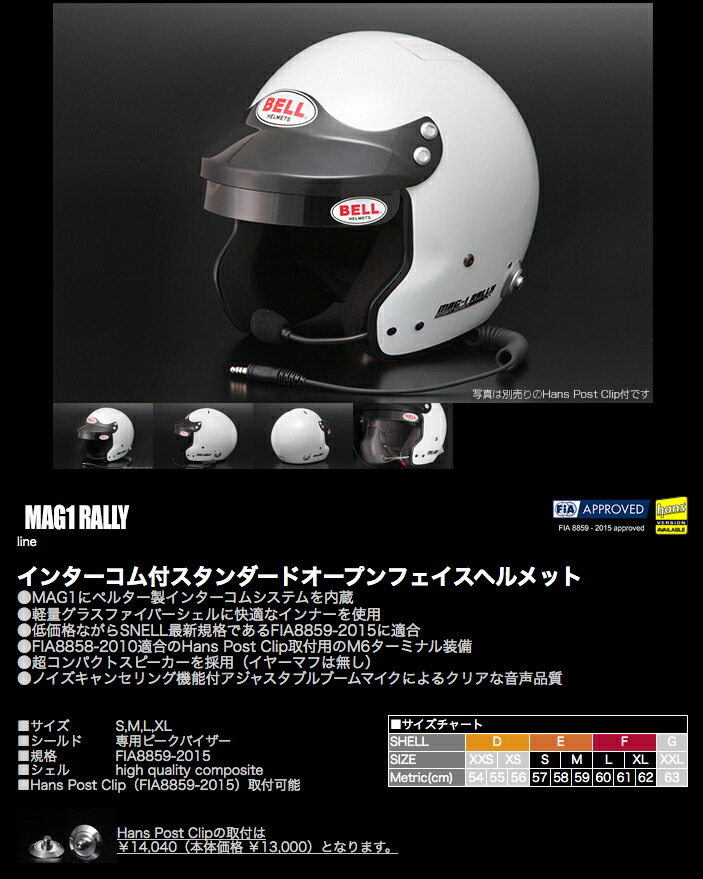 bell ヘルメット 自転車 snell b90