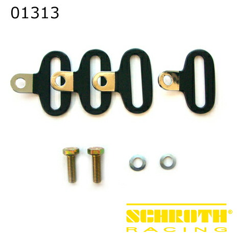 SCHROTH シュロス アンチサブストラップ用 ツインブラケット 曲げ角20°　M8ボルト用 2セット入り (01313)