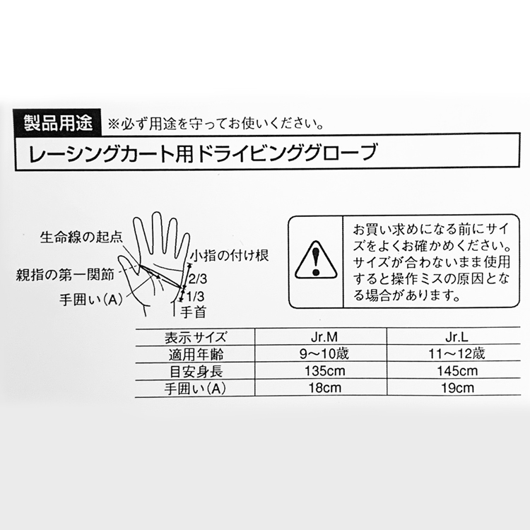 Juran ジュラン レーシンググローブ 和郎スポーツ 丹赤 墨染め レーシングカート遣道 Bairien Yamagata Jp