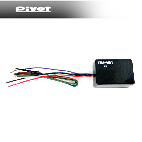 楽天市場】PIVOT ピボット 3DRIVE α (アルファ) スロットル