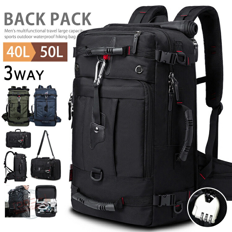 うしろ側風呂敷き包み 背嚢 山登り背嚢 メンズ レディース 50L 40L 大電気容量 3Way 防災 雨合羽 アウトドア 鍵付き添い人 切り取り押しとどめる 観光旅行 旅する  通い 通学 難民キャンプ 商行為 A4 運動競技 防災御徒面子 背嚢 旅する御徒面子 ティパック 登山 鞄 一般受け 多役立つこと 父の日 鍵付き添い人御徒面子