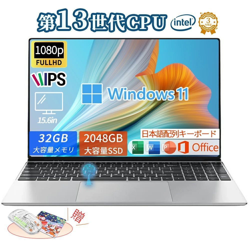 【SALE】＼office付き・3年保証／ノートパソコン office付き 初期設定済み Windows11PRO 指紋認証 15.6/17.3インチ フルHD液晶 PC office2021 intel高性能N95 3.4GHz 4コア 32GBRAM DDR4 2TB高速SSD WEBカメラ 無線 Bluetooth USB3.0 薄型 テンキー付き 日本語キーボード 43,708円