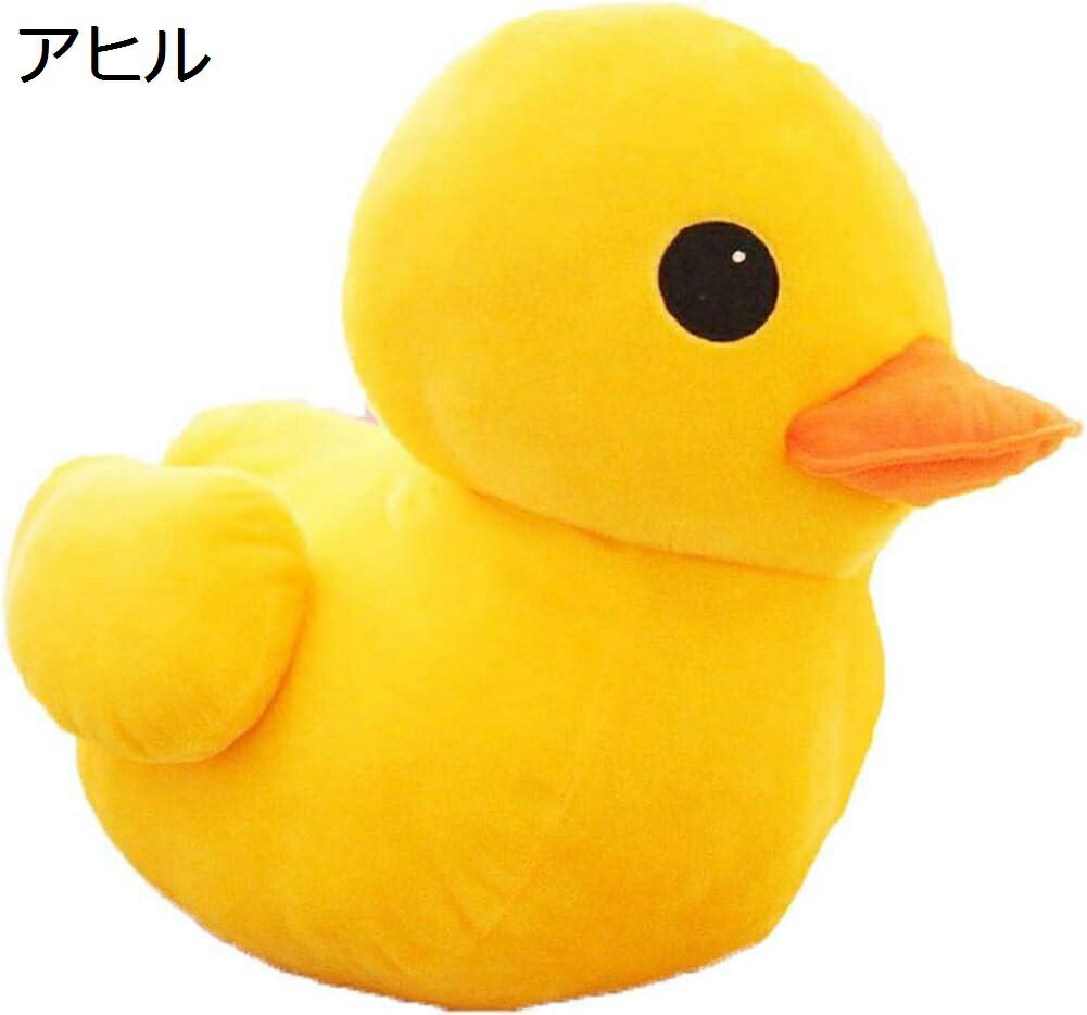 楽天市場】【20%OFFクーポン〜】ぬいぐるみ アヒル 鴨 大きい 抱き枕