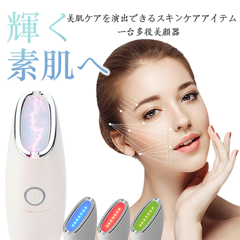光エステ 美顔器 EMS LED光エステ LED点火装置世話をする イオン由来 採り上げる 肌の細孔の小ぎれい LED点火装置 艶肌 みずみずしさ 肌の腕力への揺りうごかす 肌世話をする 差し上げ物 クリスマス差し上げ物 昇降機繰り上げる ニキビ ems 温冷美顔器 音波振りまわす 光世話をする 目元世話をする 温熱振りまわす にじみ出る 細孔世話をする