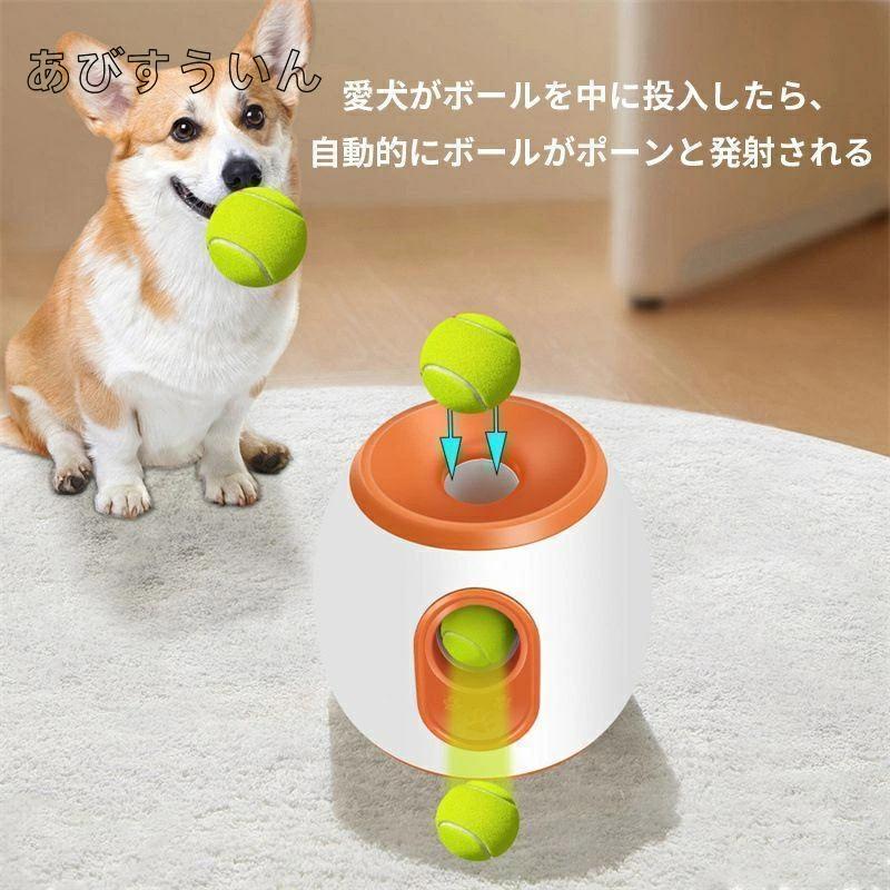 愛玩動物手あそび ボールランチャー 犬用どんぶり鉢 自動小銃テニスボールランチャー 自動小銃 投げ 据えつける機 知育手あそび 小型犬 中型犬用 どんぶり鉢3個付