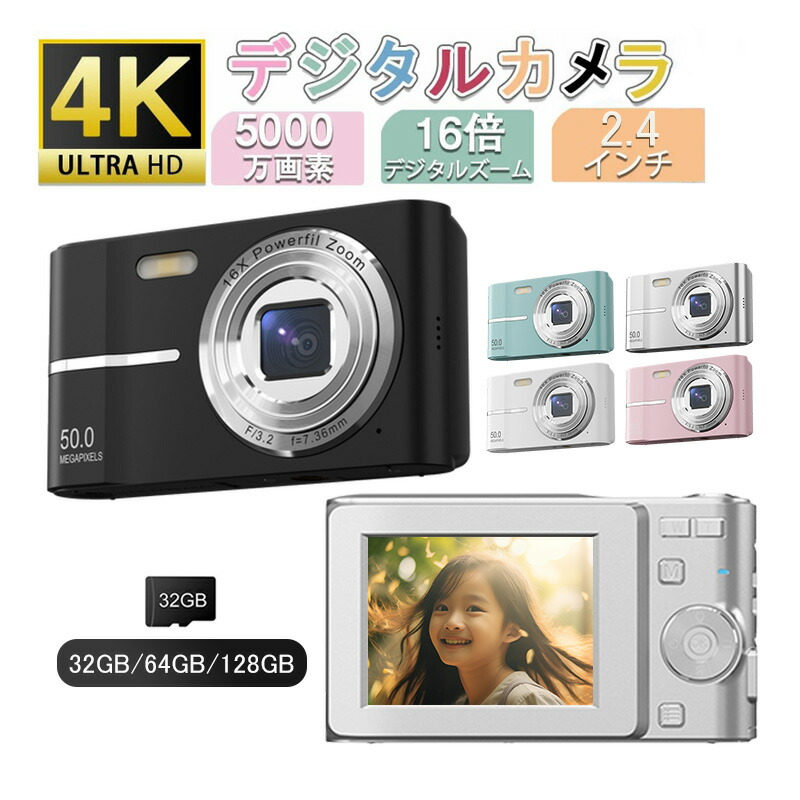 デジタル写真機 4k テレビカメラ 写真機 ディジカメ 小型 高画質 軽さ 自撮り 映像 映画化 5000万絵素 4k画質 16倍デジタル望遠レンズ キッズカメラ オート興味の中心 AF USB申し受ける 長閑やか