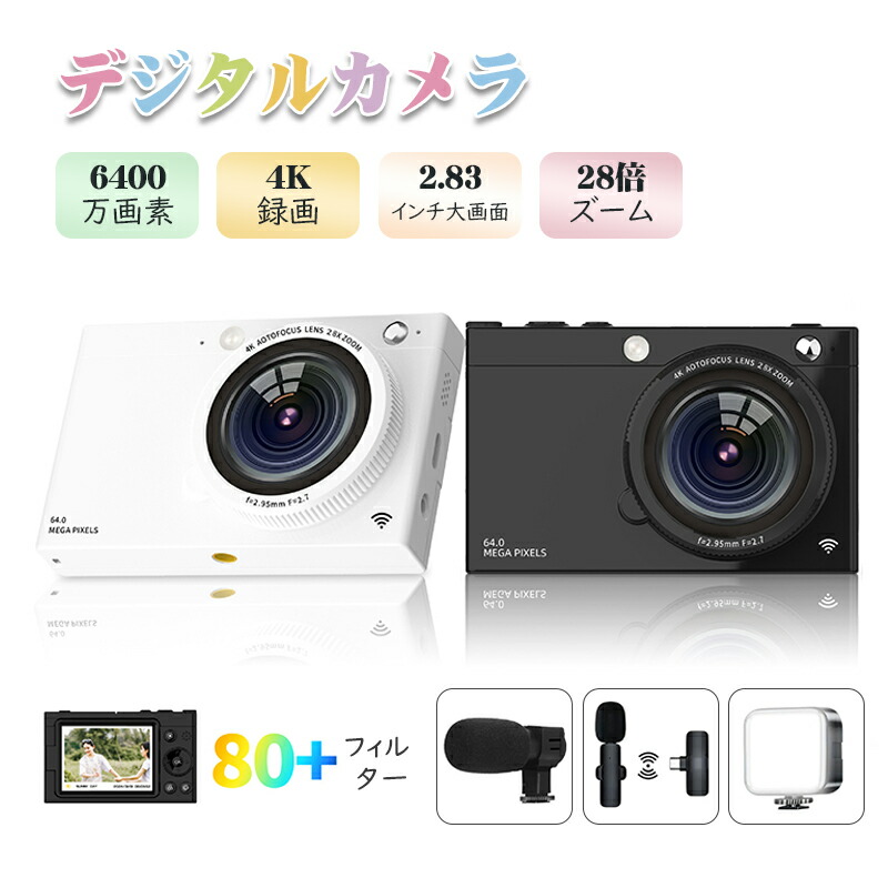 デジタルカメラ 小型 高画質 軽量 4K 防塵 かわいい 6400万画素 高画質 軽量 2.83インチ 高倍率 手ぶれ補正 オートフォーカス ポータブル キッズカメラ 子供用 海外旅行 女の子 男の子 クリスマス プレゼント 使いやすい キッズカメラ