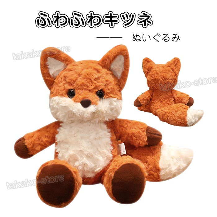 楽天市場】《NEW!》 ぬいぐるみ 北キツネ Mサイズ 〈動物のぬいぐるみ