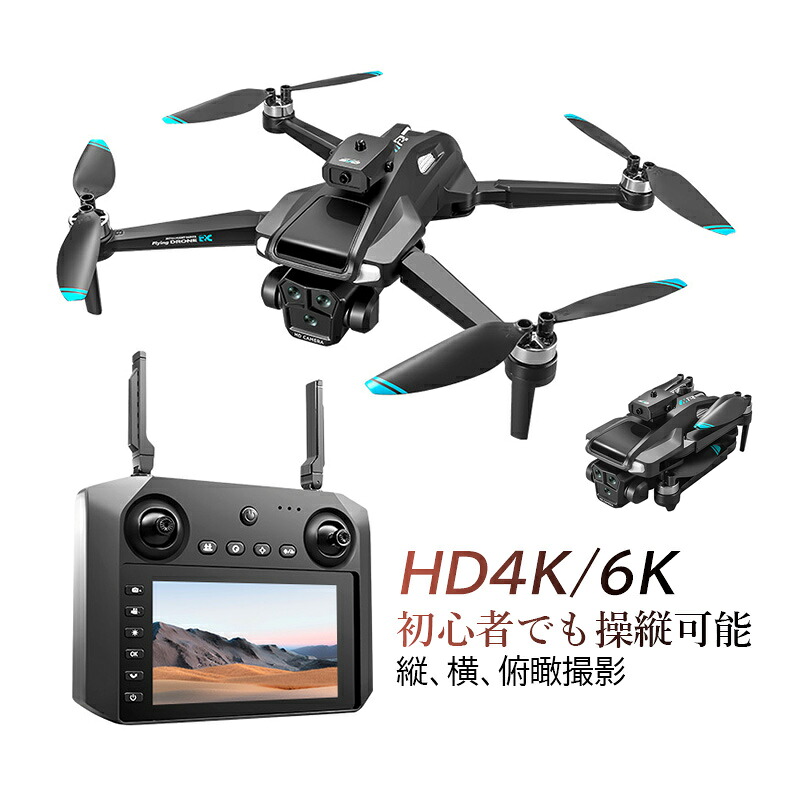 ドローン カメラ付き 子供向け ラジコン 航空機 小型 初心者 知育玩具 ジェスチャー 空撮 高度維持 HD8K 写真 録画 高画質 6K おもちゃ 男の子 誕生日 プレゼント 室内 屋外 ギフト 練習用 USB充電式 スマホ連動 wifi対応 ラジコンヘリ 折りたたみ式 免許不要