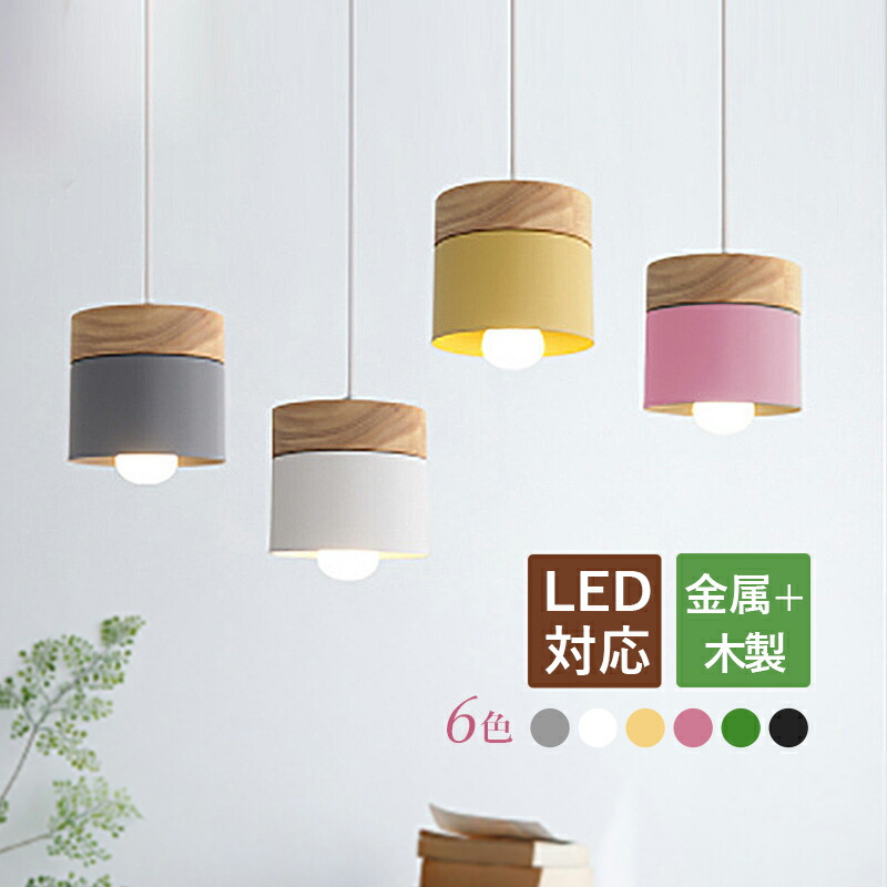 シャンデリヤ点火装置 北欧 LED相応う 今めかしい マカロン 円柱形 木製 肌理調 丸型 上昇限度点火装置物の具 柱廊 子供部屋 昼御飯 御厨子所 リビング 吊り下げ点火装置 和風 小型 分かりやすい オシャレ 上昇限度点火装置 ちゃぶ台用 洋室 和室 部屋の入り口 工事不必要 導管線路 かかわり合い最高限度 吊下げ点火装置