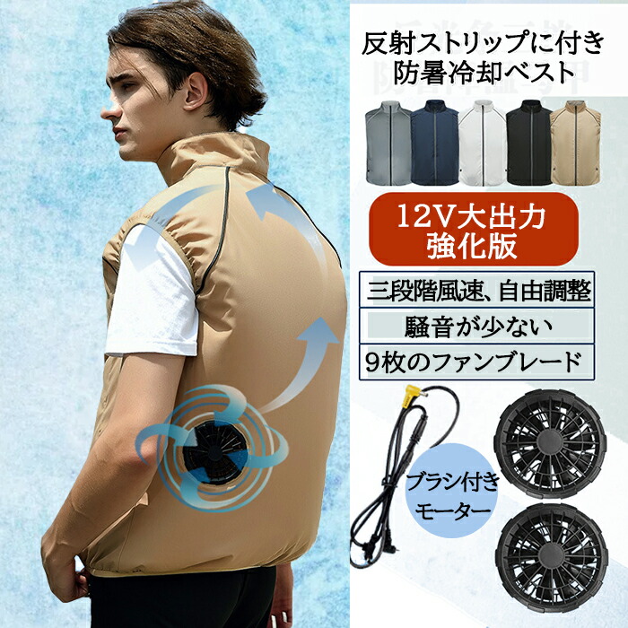 2024年 新作 エアークラフト バッテリー エアコン服 ファン付き ウェア ファン付き作業服 冷却服 ベスト 服 男女兼用 ウェアのみ 夏用 大風量 屋外作業用服 UVカット ゴルフ アウトドア 作業着 釣り ファン 涼しい 通気性 半袖