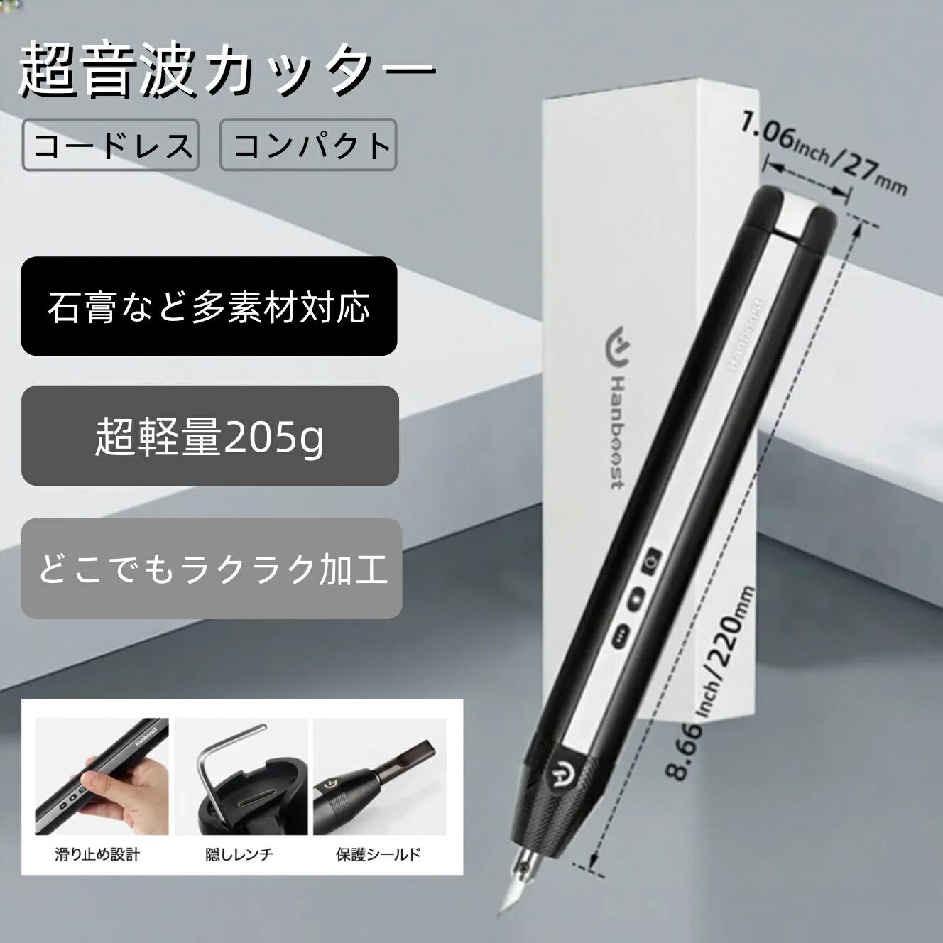 【1000円OFFク一ポン】Hanboost 超音波切りおとす機 コードレス超音波切断機 パウダーコンパクト 多役立つことハンドヘルドプロセス切りおとす物の具 パウダーコンパクト軽さ 焼セッコウ/脂/可塑性物質/なめし革相応う/3D刷り上げる真似形/カーボン衣料繊維 身寄り 生み出すこと室