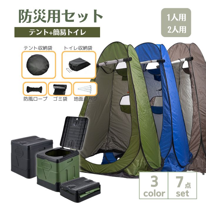 円蓋 召し替え 召し替え円蓋 持ちはこびできる 更衣室 携帯型 ワンタッチ 難民キャンプ 一人用円蓋 飾り気の無い室内用便器円蓋仕掛ける  非公開円蓋 透けない 防災 雨合羽 UVとり捨てる 非公式円蓋 軽さ パウダーコンパクト ワンタッチ 円蓋 飾り気の無い円蓋