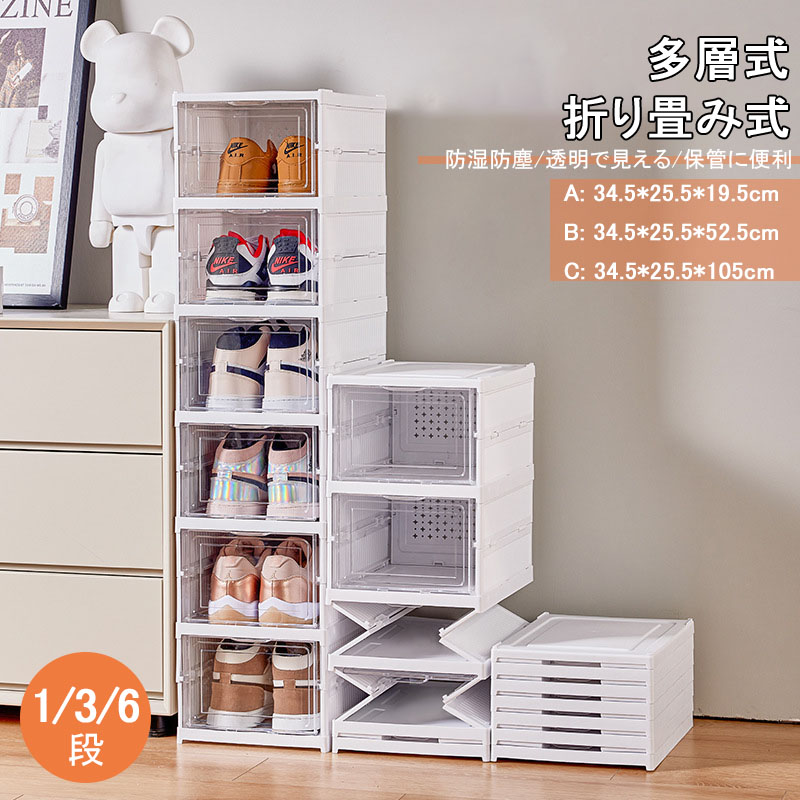 【スーパーSALE★10%割引/P5倍】シューズボックス 組立不要 玄関収納 ベランダ収納 大容量 省スペース キャンプ 棚 靴収納 横型 透明 靴箱 収納ボックス 靴入れ 下足箱 靴棚 玄関収納 シューラック コレクション フィギュア おしゃれ インテリア スニーカー 展示