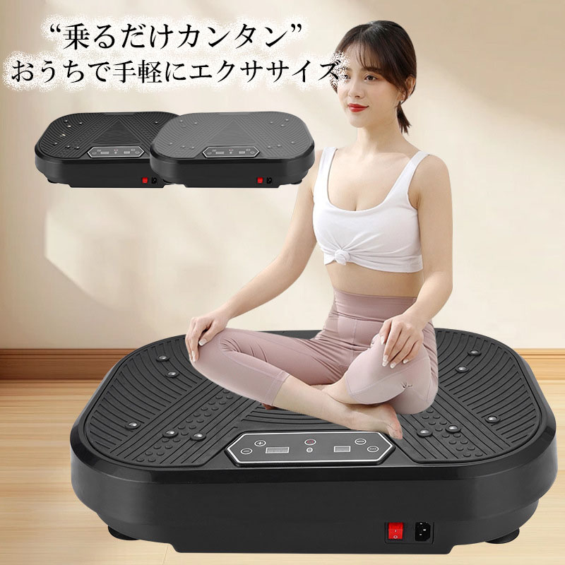 【継続期間押さえる】なんと2010円銀行割引クーポン券あり！振りまわす機関 ながら運動すること ぶるぶる インナーマッスル 乗るだけ 食事制限手道具 シェイプ 土手っ腹 パウダーコンパクト 体幹 体制