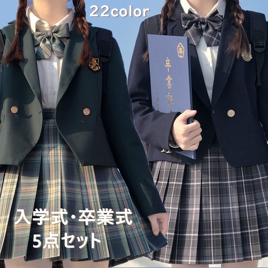 22色【XS~2XL】5点セット 入学式 卒業式 スーツ 制服 女の子 小学生 中学生 高校生 スーツ 子供服 学生服 大きいサイズ フォーマルスーツ ジャケット ブラウス スカート リボン エンブレム 子供スーツ 卒服 お受験 学園祭 入園式 卒園式 卒業式服 結婚式 発表会