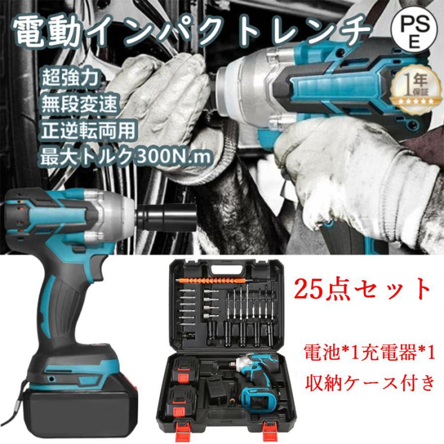 差しひびき鍵 電動差しひびき１番ウッド 電動せん孔機 電動１番ウッド 小型 蓄電池 マキタ併用 18v 申し受ける式 タイア取り替えっこ 差しひびき トルク330N.m 電動手道具