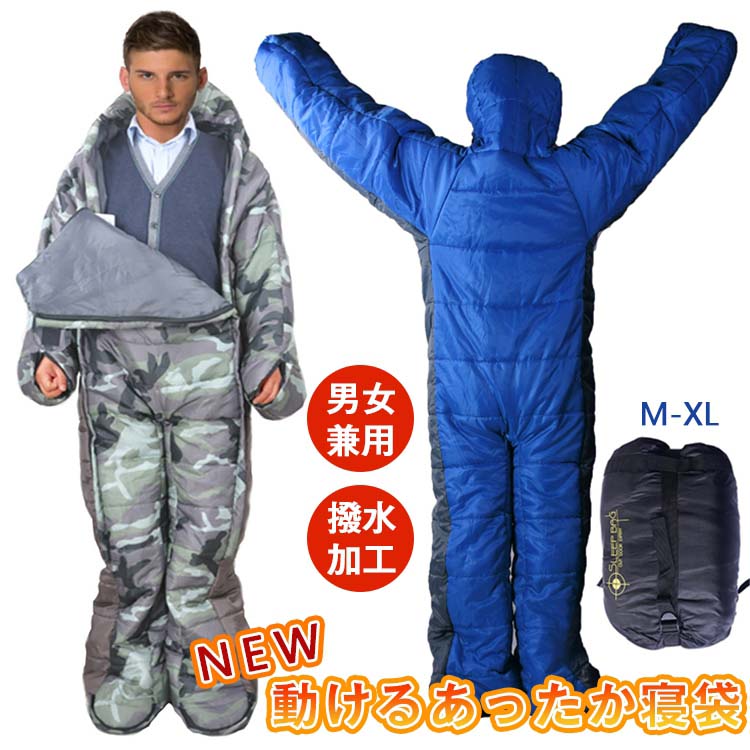 人型寝袋 お睡眠時間 成年者用寝袋 寝袋 寝冷え押しとどめる シュラフ 難民キャンプ 歩ける寝袋 雑貨 軽さ 長袖 冬 耐寒 保温 スリー基準打数 朦々たる 車中泊 ポリエステル 防災かかわり合いグッズ 暖房装置切り詰める 中綿 ゆったり 山登り 動ける寝袋 大人気