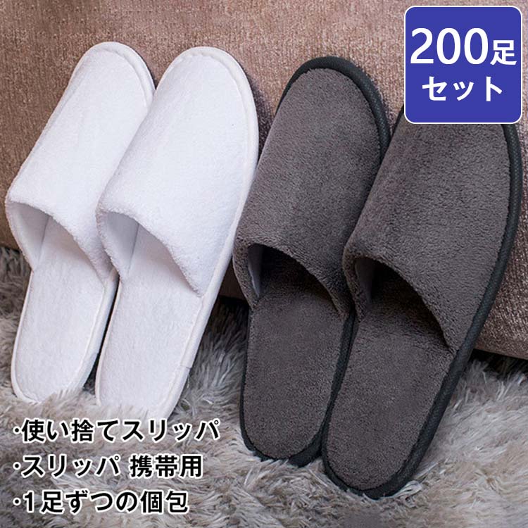 貨物輸送無料 使い捨て家庭用スリッパ 200足仕掛ける 個荷拵え 綿麻 御役目用家庭用スリッパ 出どころEVA 奥ふかさ6粍 エステ備品 御役目用 アメニティ 使い捨て 家庭用スリッパ 泊まり家庭用スリッパ 泊まりアメニティー 見舞い客用家庭用スリッパ 御前上等家庭用スリッパ 防災グッズ 御前上等感 ホスピタル 今めかしい 上滑り打ち切り 持ちはこぶ 見舞い客用家庭用スリッパ