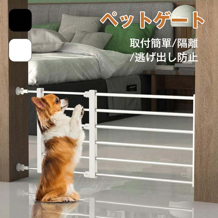 愛玩動物論理ゲート 双方向 安全性のある開閉式駒寄せ もの言う花論理ゲート 身寄り用 上がり段ガードレール 距てる部屋の入り口 白いこと 黒いこと 4大いさ 貨物輸送無料 ペット・ペットグッズ-犬小屋・ケージ・ゲート-犬用品