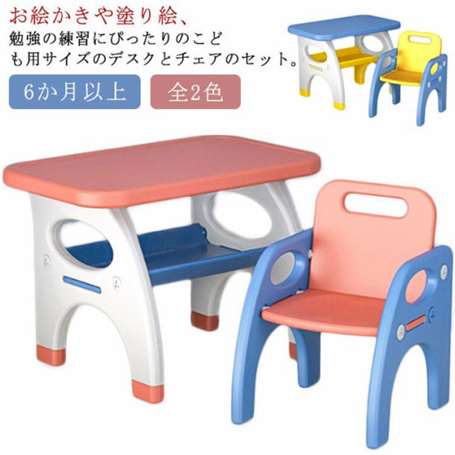 お姉さん 仕掛ける お子さん用 テーブルチェアーセット 練習曲 キッズテーブルセット キッズルーム 御坊っちゃん 子供部屋 お子さんお座敷 お姉さん 机 つくえ 勉強机＆女性議長 勉強机 学びとる お子さん調度品 精神的な統合 思わしい 赤ちゃん インテリア・寝具・収納-子供部屋用インテリア・寝具・収納-学習机セット