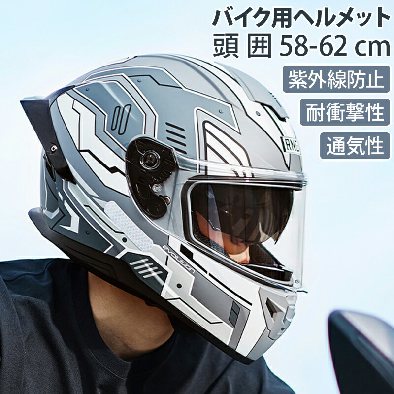 【期間限定5%OFF】バイクヘルメット フルフェイスヘルメット 全帽ヘルメット オートバイヘルメット メンズ レディース ダブルシールド 耐衝撃性 UVカット 紫外線防止 グレア防止 男女兼用 四季通用通気性 モトクロス ユニセックス DOT*3C安全規