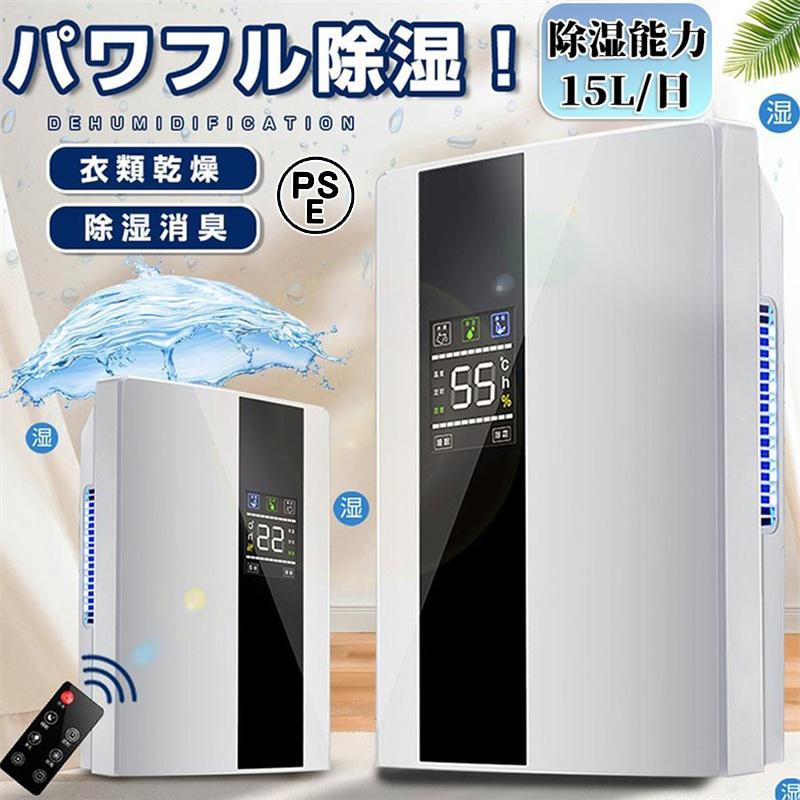 御召しものかわき切る 2200ML 豪然たる 除湿かわき切る機 コンプレッサー かわき切る器 灯し火代 大静電容量 豪然たる除湿機 多役立つこと 身寄り用 省エネ 静音