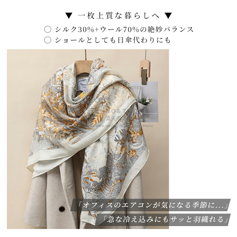 2枚10%OFFクーポン配布中★スカーフ ストール レディース 夏用 春夏 秋冬 UV対策 おしゃれ ペイズリー柄 モノトーン バイカラー 上質 上品 高級 冷房対策 大判スカーフ 正方形 ウール シルクスカーフ 母の日 ギフト プレゼント 誕生日 Horse scarf Cashmere素材
