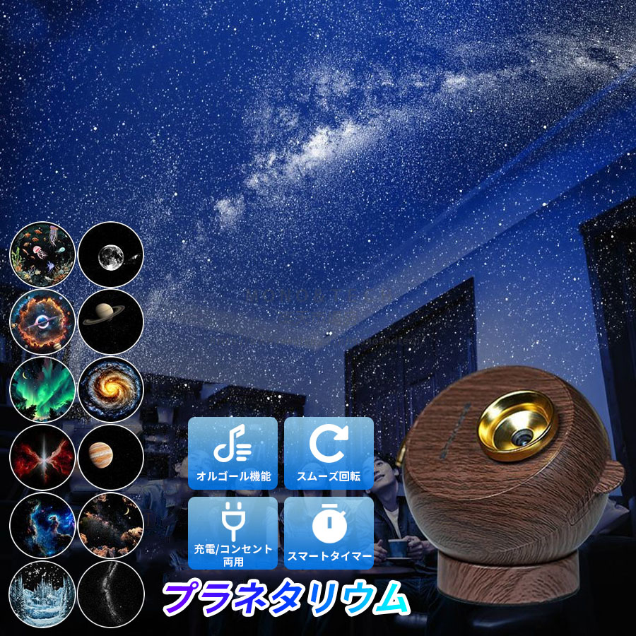 楽天市場】プラネタリウム 家庭用 ホームスター ミッドナイトネイビー