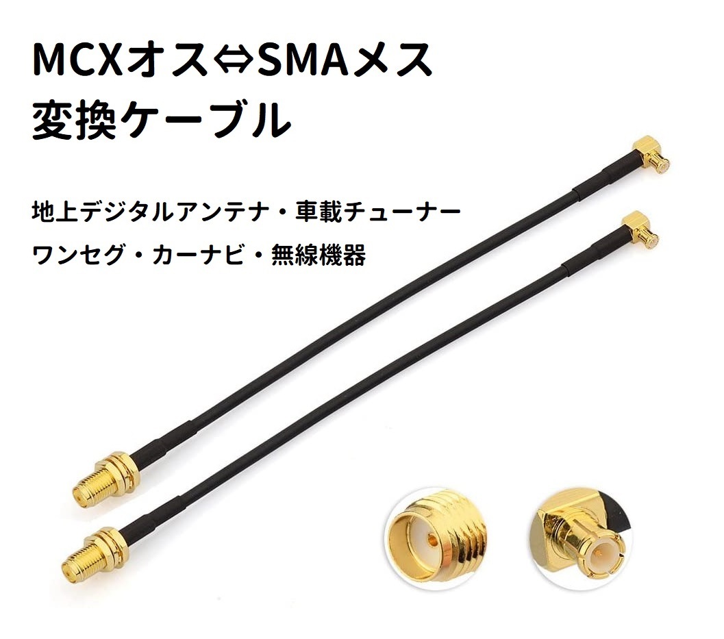 楽天市場】100cm MCXオス ⇔ MCXメス MCX延長ケーブル RG174