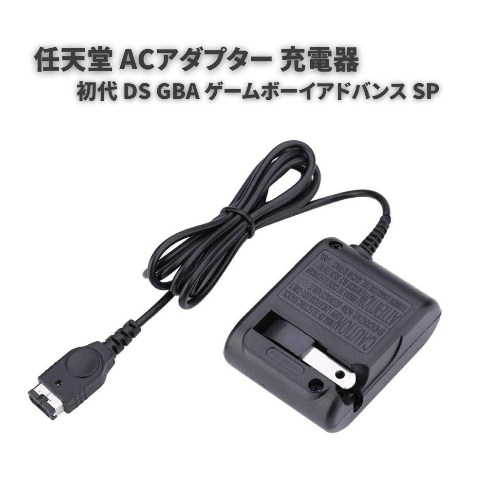 楽天市場】任天堂 Nintendo GBM ゲームボーイミクロ専用 充電器 互換 