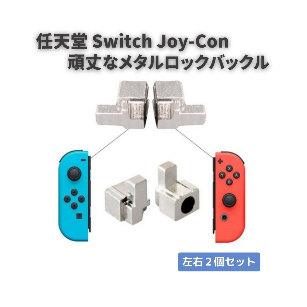 楽天市場】任天堂 Switch スイッチ Joy-Con ジョイコン