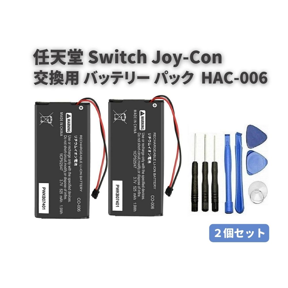 楽天市場】Nintendo Switch Joy-Con専用バッテリー 2個入り【HAC
