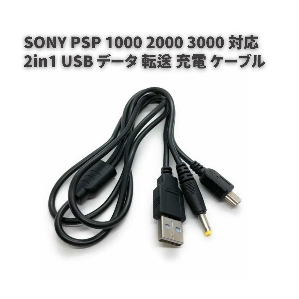 楽天市場】SONY PSP 2000 PSP 3000 対応 ハード クリア ケース クリスタル アクセサリー プロテクト 保護 カバー : MONO  BASE