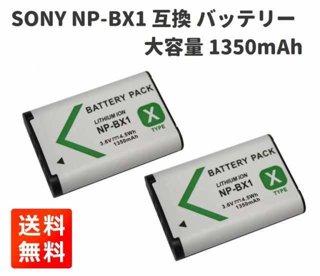 楽天市場】【2個同時充電可能】ソニー NP-BX1 デュアル 互換USB
