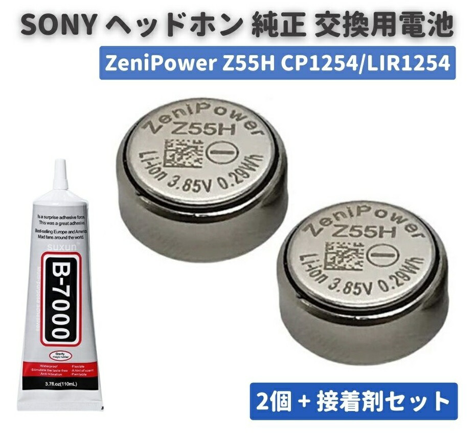 【電池交換品】SONY WF-1000XM4 ブラック Sony WF-1000XM4の電池交換 | ミンバのロドビフ記録
