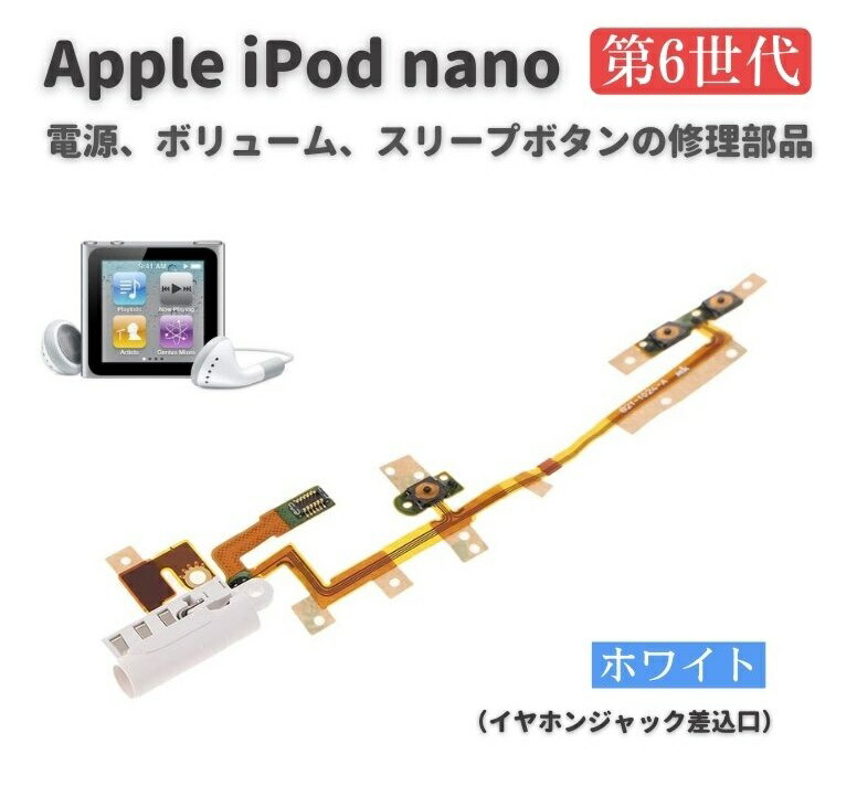 楽天市場】Apple iPod touch 第6世代 A1574 A1641 専用