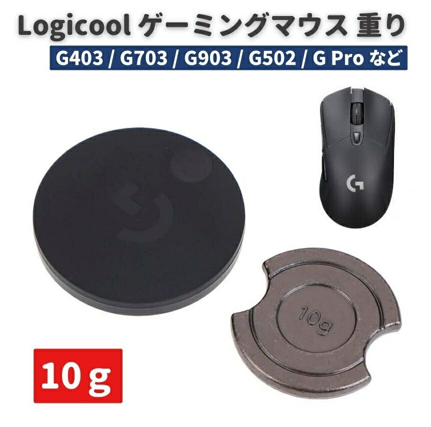 Amazon | マウスローラー スクロールマウスホイール Logitech