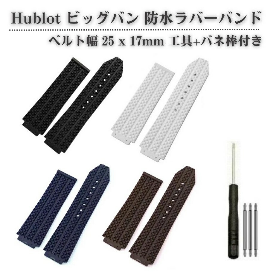 楽天市場】ウブロ Hublot 腕時計 特殊 H型 ドライバー 2.0mm 2.5mm ベゼル ベルト バンド 交換 社外品 スクリュー ドライバー  バックル螺子回し U字ドライバー : MONO BASE