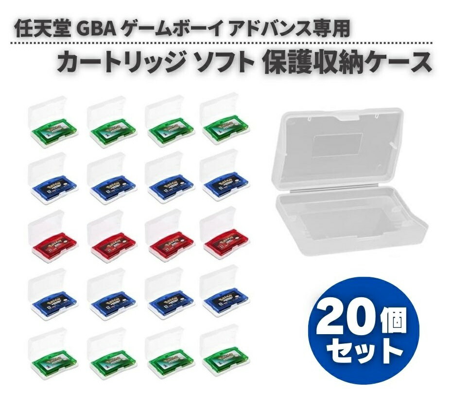 ゲームボーイアドバンス - 【未開封】デザートストライクアドバンス　海外版　GBA 保護ケース付き 楽天市場】GBA ケース ソフト ゲームボーイアドバンス 収納 収納