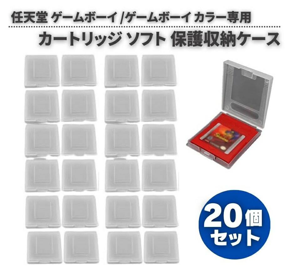 GB/GBC(ゲームボーイ・カラー)ソフトケース qqffhab GB/GBC(ゲームボーイ・カラー)ソフトケース10個セット : ジー