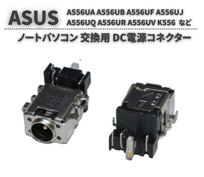 Amazon.co.jp: 汎用 ノートパソコンDC電源コネクタDC入力適合